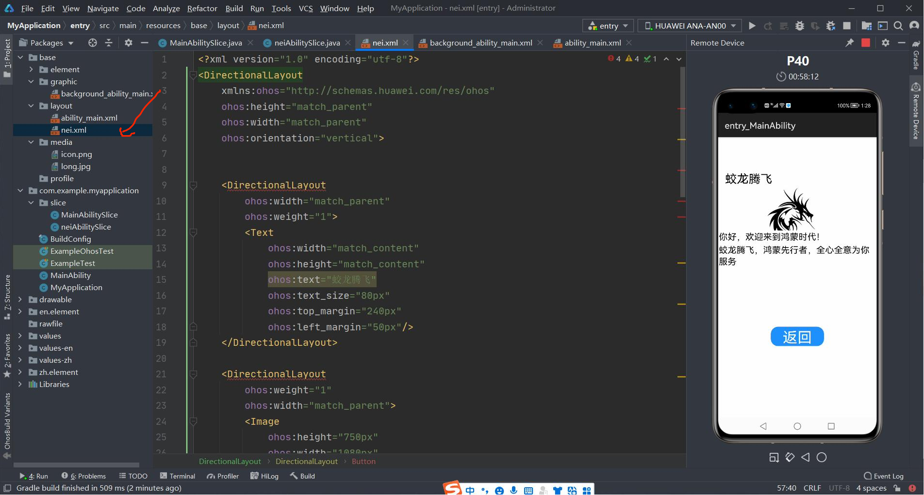 HarmonyOSAPP开发学习-新人练习作品-鸿蒙开发者社区