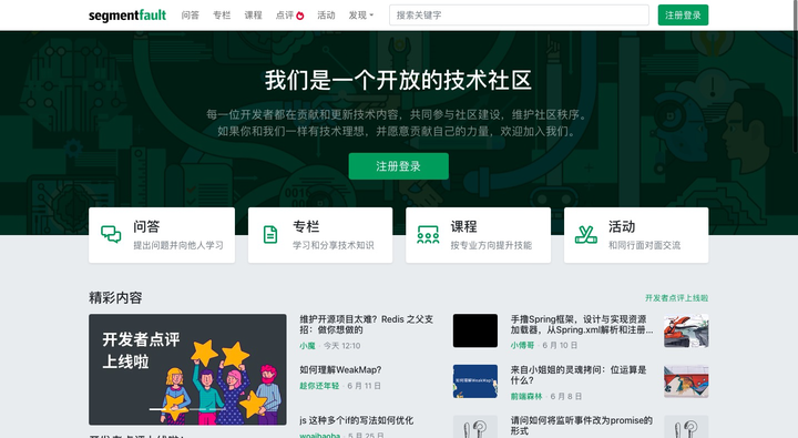 「赶紧收藏」程序员能力提升必备的网站合集！！！-鸿蒙开发者社区
