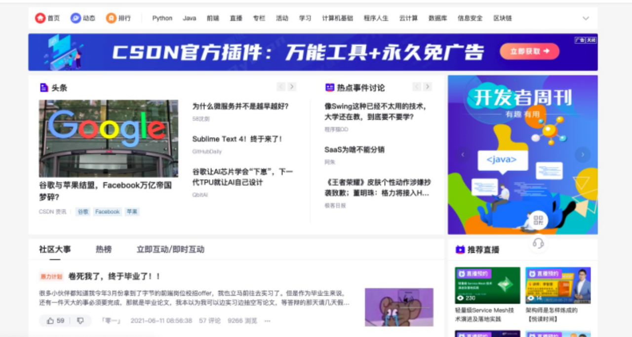 「赶紧收藏」程序员能力提升必备的网站合集！！！-鸿蒙开发者社区