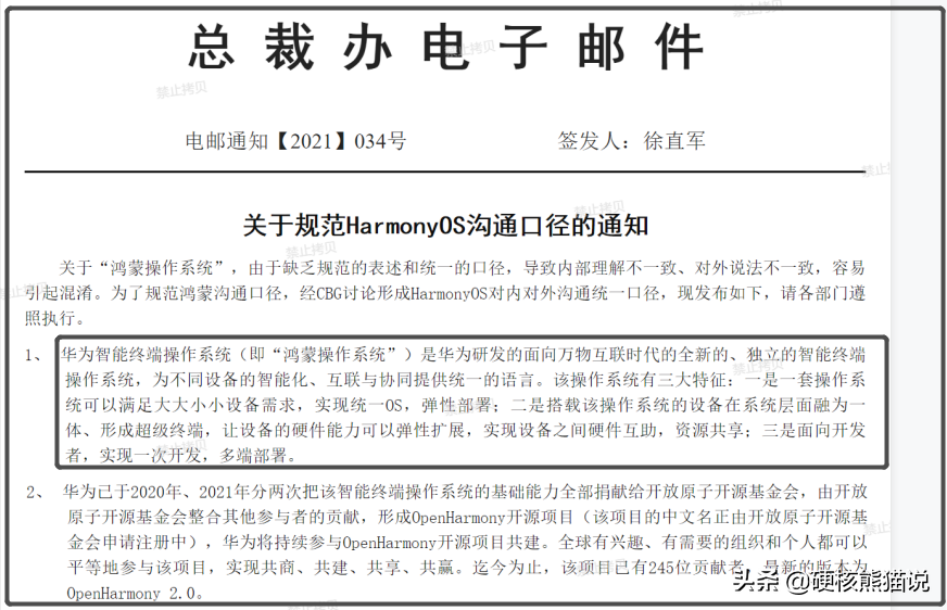 鸿蒙发布一周：是时候讨论如何弯道超车？-鸿蒙开发者社区