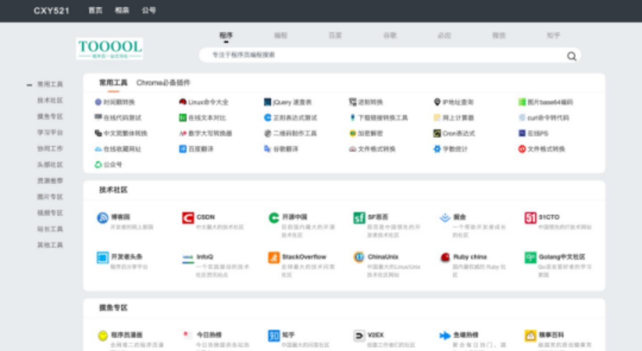 「赶紧收藏」程序员能力提升必备的网站合集！！！-鸿蒙开发者社区