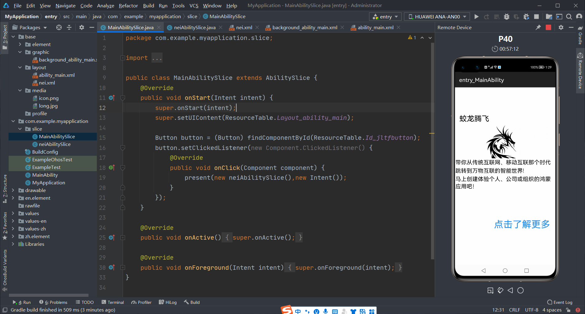 HarmonyOSAPP开发学习-新人练习作品-鸿蒙开发者社区