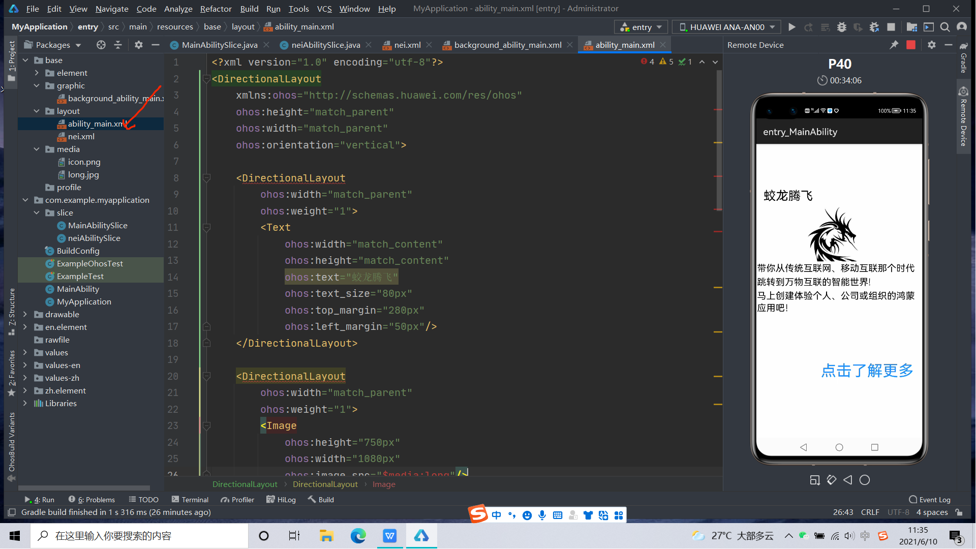 HarmonyOSAPP开发学习-新人练习作品-鸿蒙开发者社区
