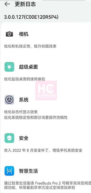 华为Mate 50 HarmonyOS 3.0更新