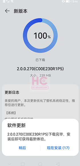 华为 P20 系列 2022 年 10 月更新