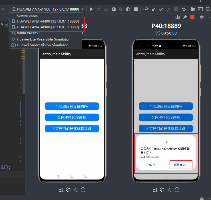 HarmonyOS编程 | 跨设备跳转 | Java注释版-鸿蒙开发者社区
