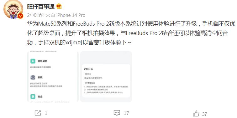 华为Mate 50 HarmonyOS 3.0更新