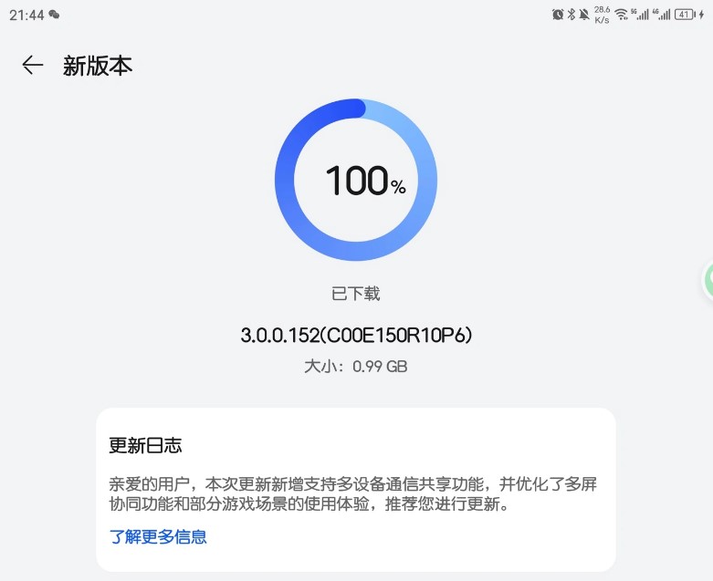 华为Mate 40 鸿蒙操作系统 3.0.0.154