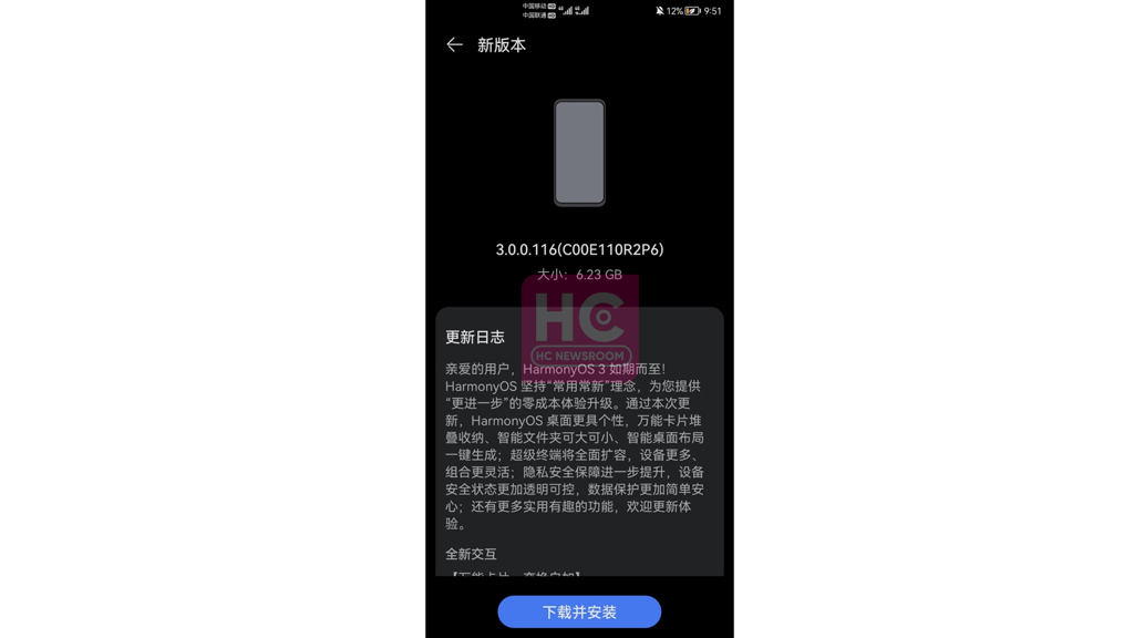 Nova 9 HarmonyOS 3 测试版 Hauwe