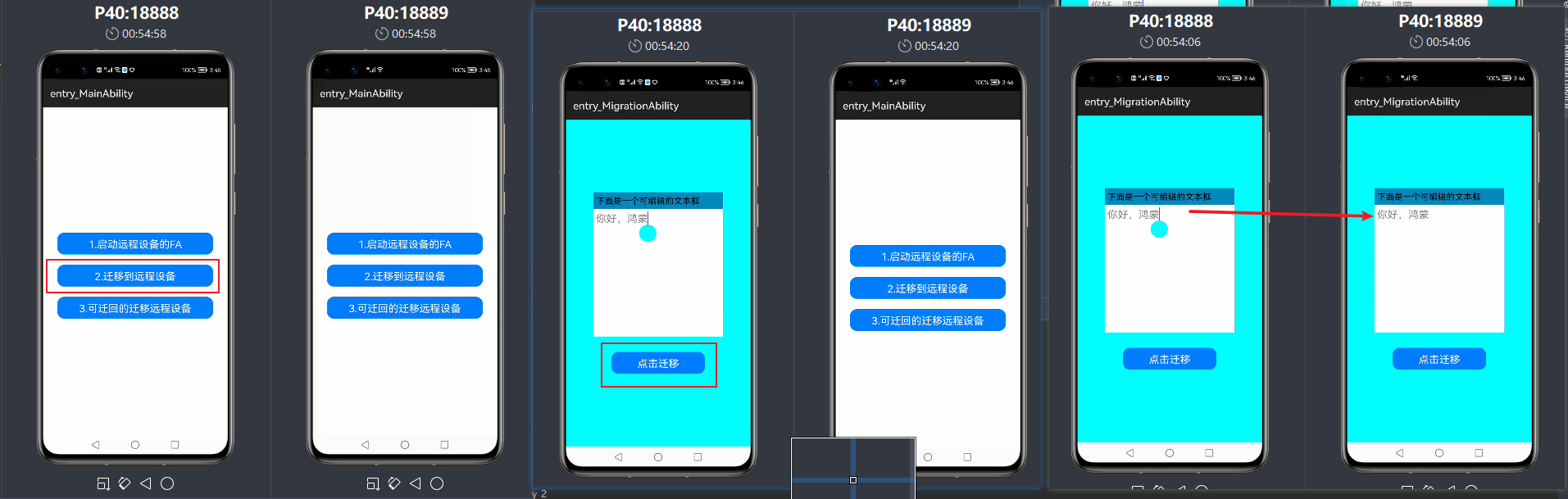HarmonyOS编程 | 跨设备跳转 | Java注释版-鸿蒙开发者社区