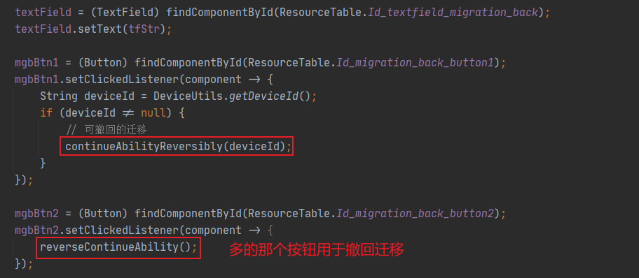 HarmonyOS编程 | 跨设备跳转 | Java注释版-鸿蒙开发者社区