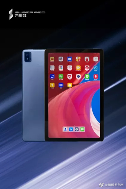 OpenHarmony万里红SP10平板发布