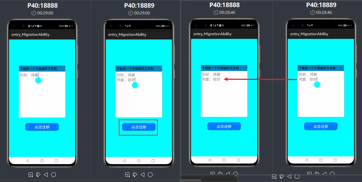 HarmonyOS编程 | 跨设备跳转 | Java注释版-鸿蒙开发者社区