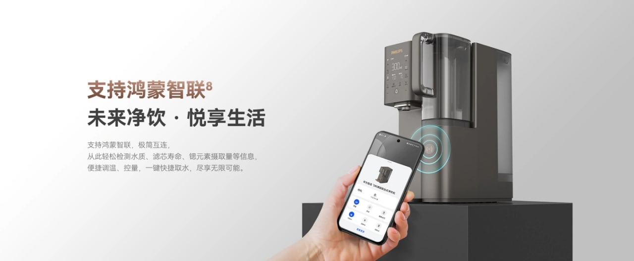 飞利浦 Harmonos 净水器