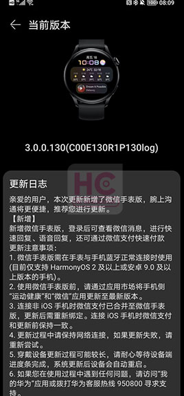 华为Watch 3微信版