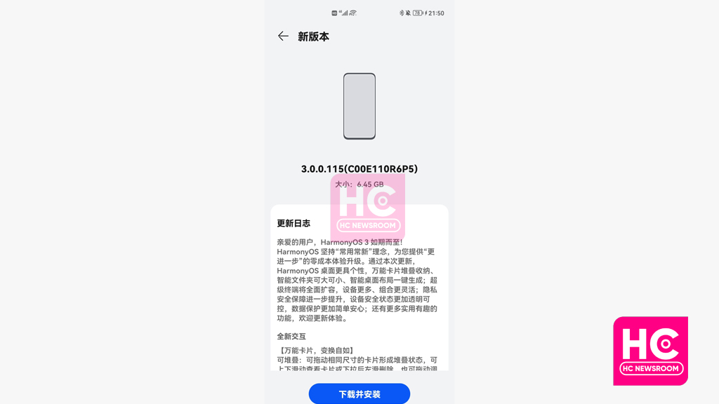 p40 华为 HarmonyOS 3 测试版