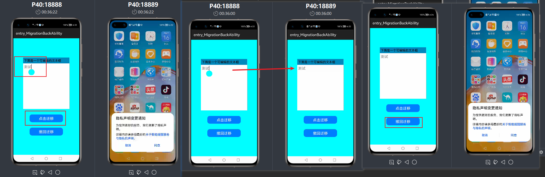 HarmonyOS编程 | 跨设备跳转 | Java注释版-鸿蒙开发者社区