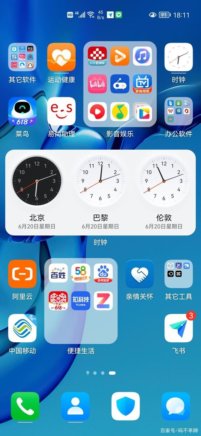 怎样玩转鸿蒙系统手机桌面？手机桌面居然还能这样玩，太有创意了-鸿蒙开发者社区