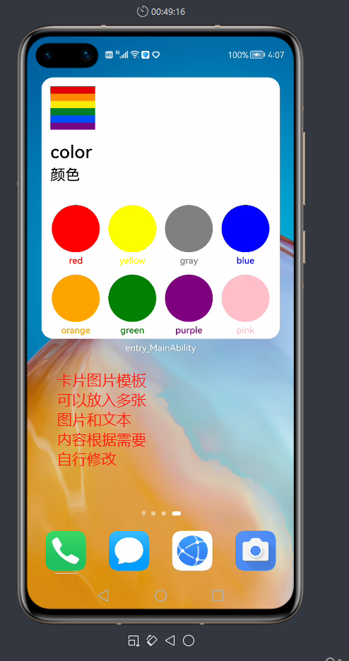 HarmonyOS原子化服务卡片图片颜色体验展示-鸿蒙开发者社区