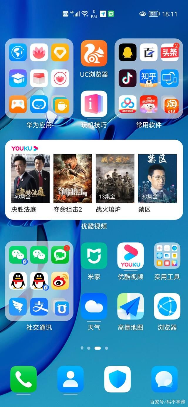 怎样玩转鸿蒙系统手机桌面？手机桌面居然还能这样玩，太有创意了-鸿蒙开发者社区