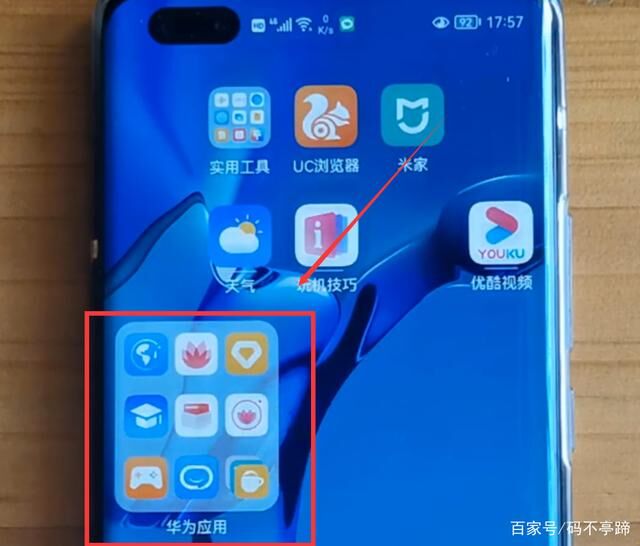 怎样玩转鸿蒙系统手机桌面？手机桌面居然还能这样玩，太有创意了-鸿蒙开发者社区