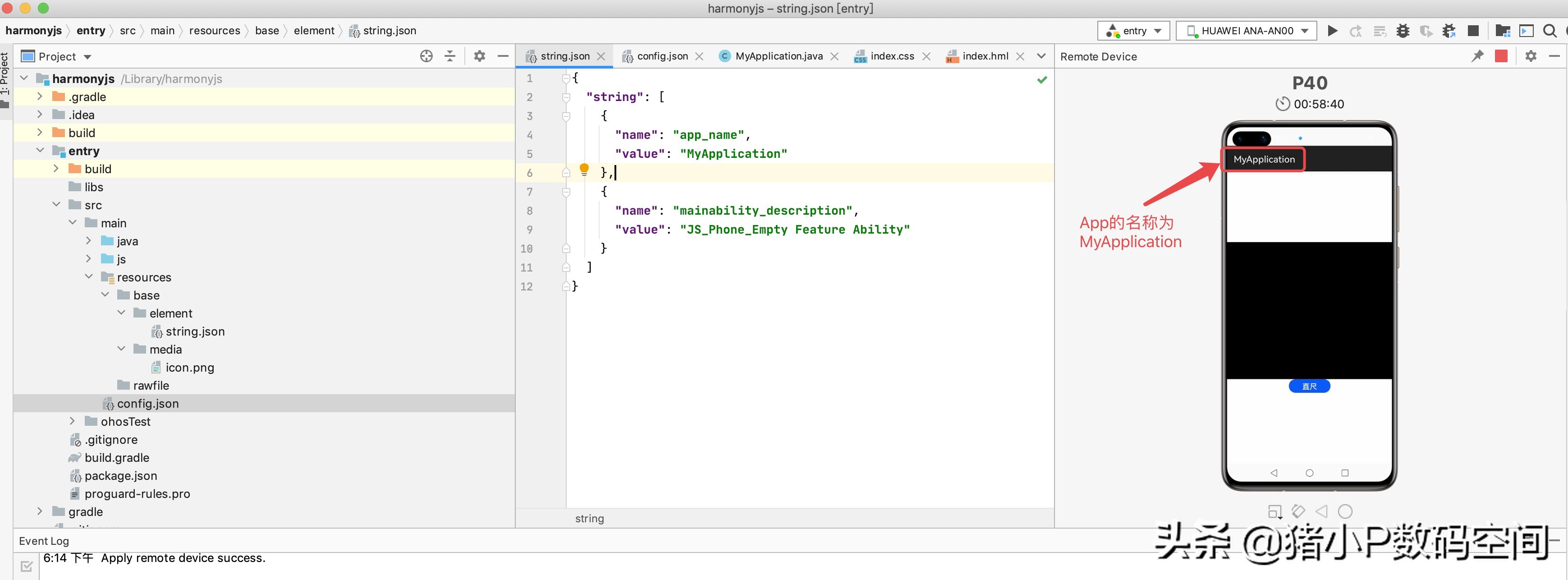 鸿蒙开发：重新启动APP程序后发现其名称仍为英文，如何改新名称-鸿蒙开发者社区