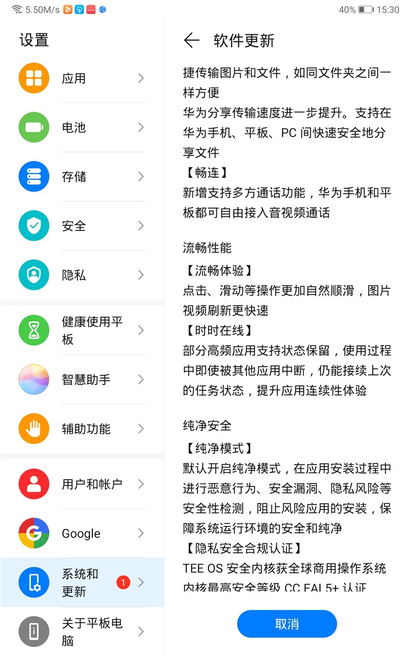 华为平板 M6 获推鸿蒙 HarmonyOS 内测版更新-鸿蒙开发者社区