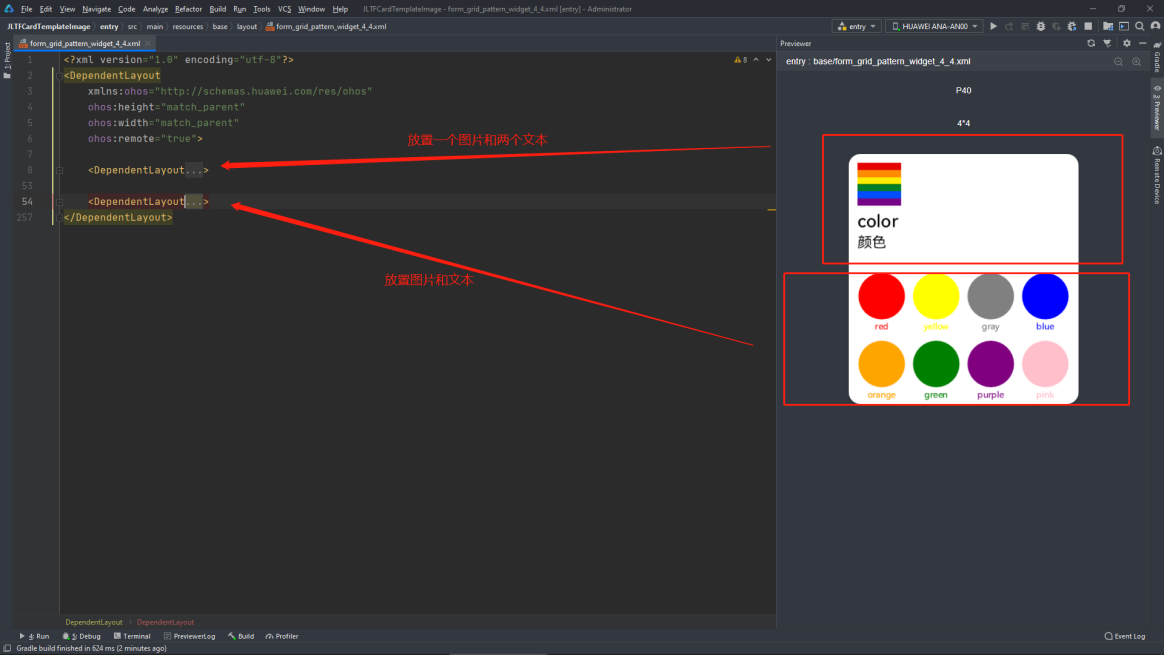 HarmonyOS原子化服务卡片图片颜色体验展示-鸿蒙开发者社区