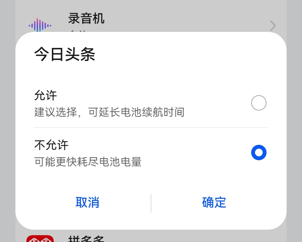华为升级鸿蒙系统Harmony OS电池要这样优化才省电-鸿蒙开发者社区