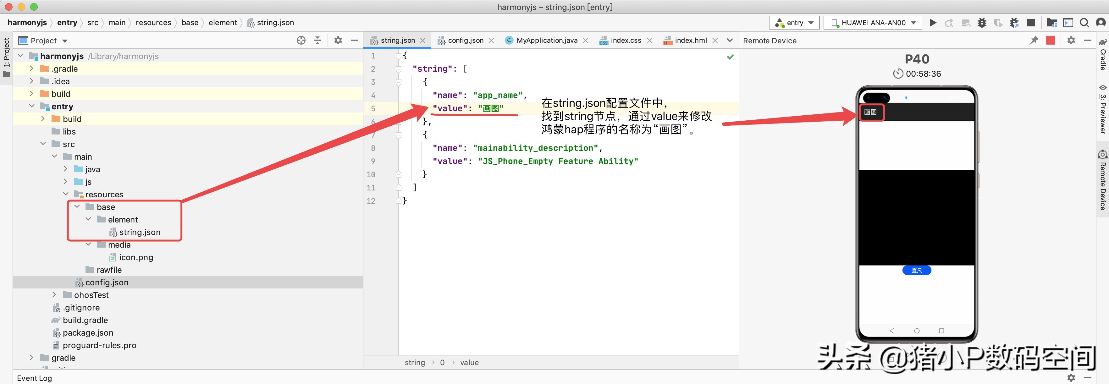 鸿蒙开发：重新启动APP程序后发现其名称仍为英文，如何改新名称-鸿蒙开发者社区
