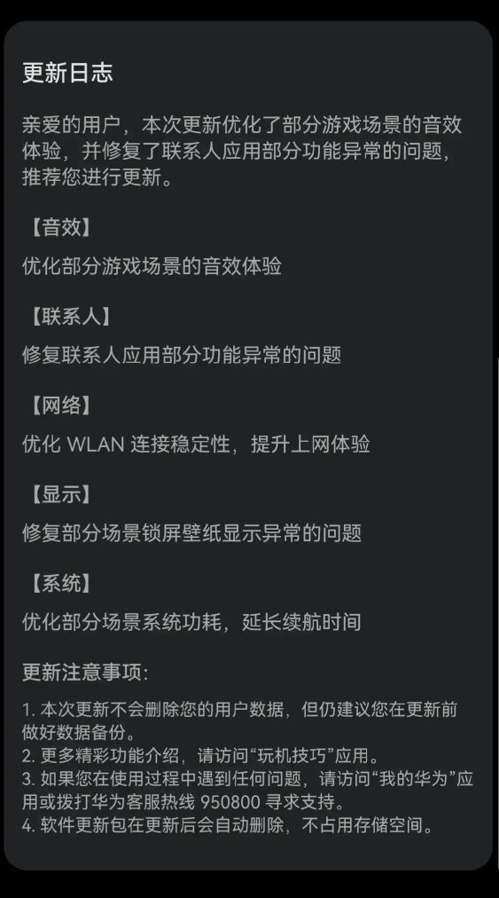 鸿蒙2.0第一次大更新来袭-鸿蒙开发者社区