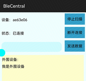 如何使用BLE实现设备间的通信-鸿蒙开发者社区