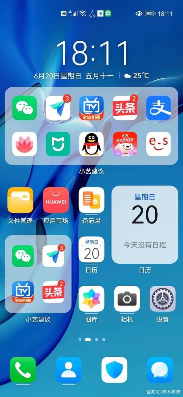 怎样玩转鸿蒙系统手机桌面？手机桌面居然还能这样玩，太有创意了-鸿蒙开发者社区