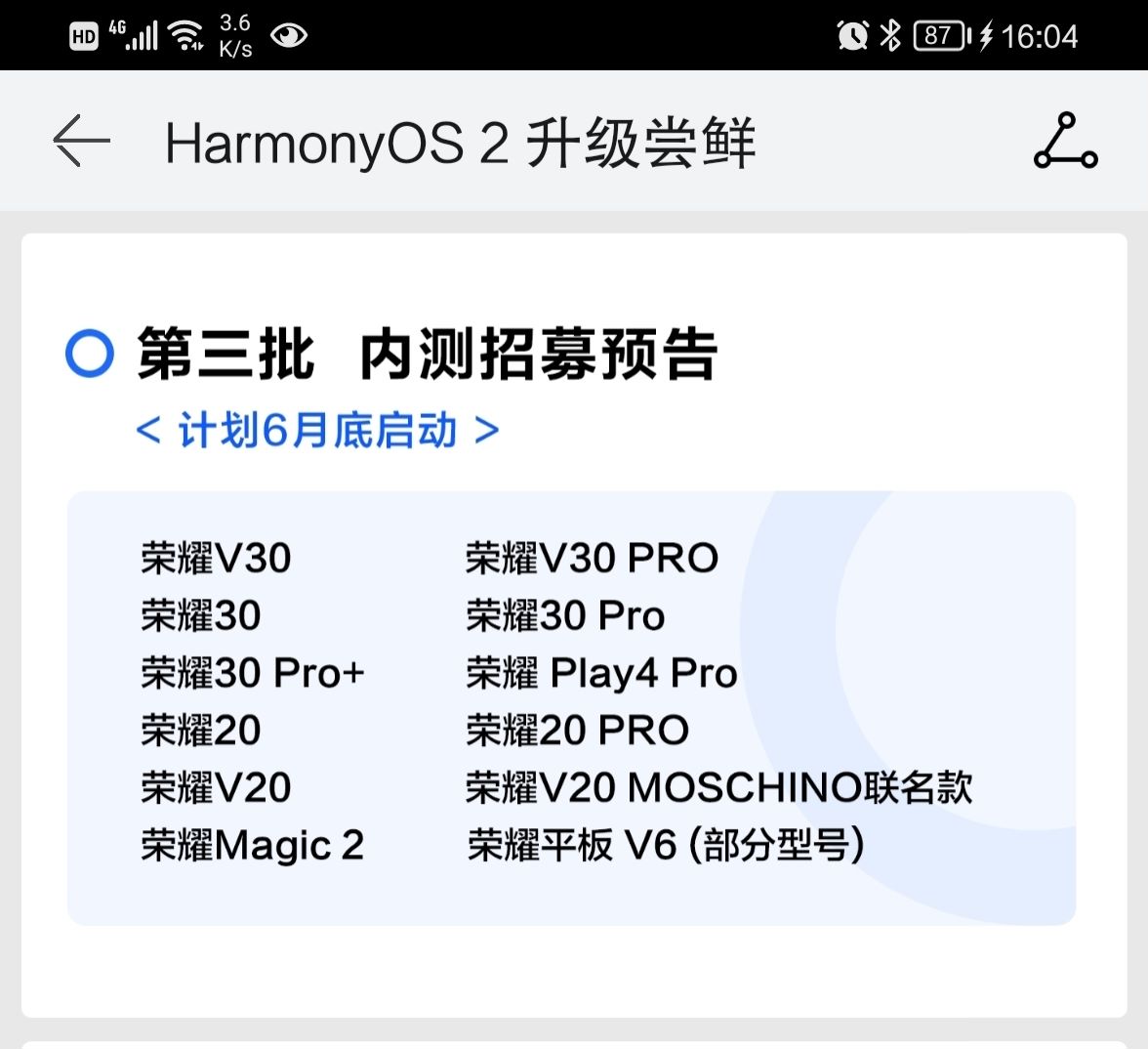 在售直接安装(适配)鸿蒙系统的新手机盘点-鸿蒙开发者社区