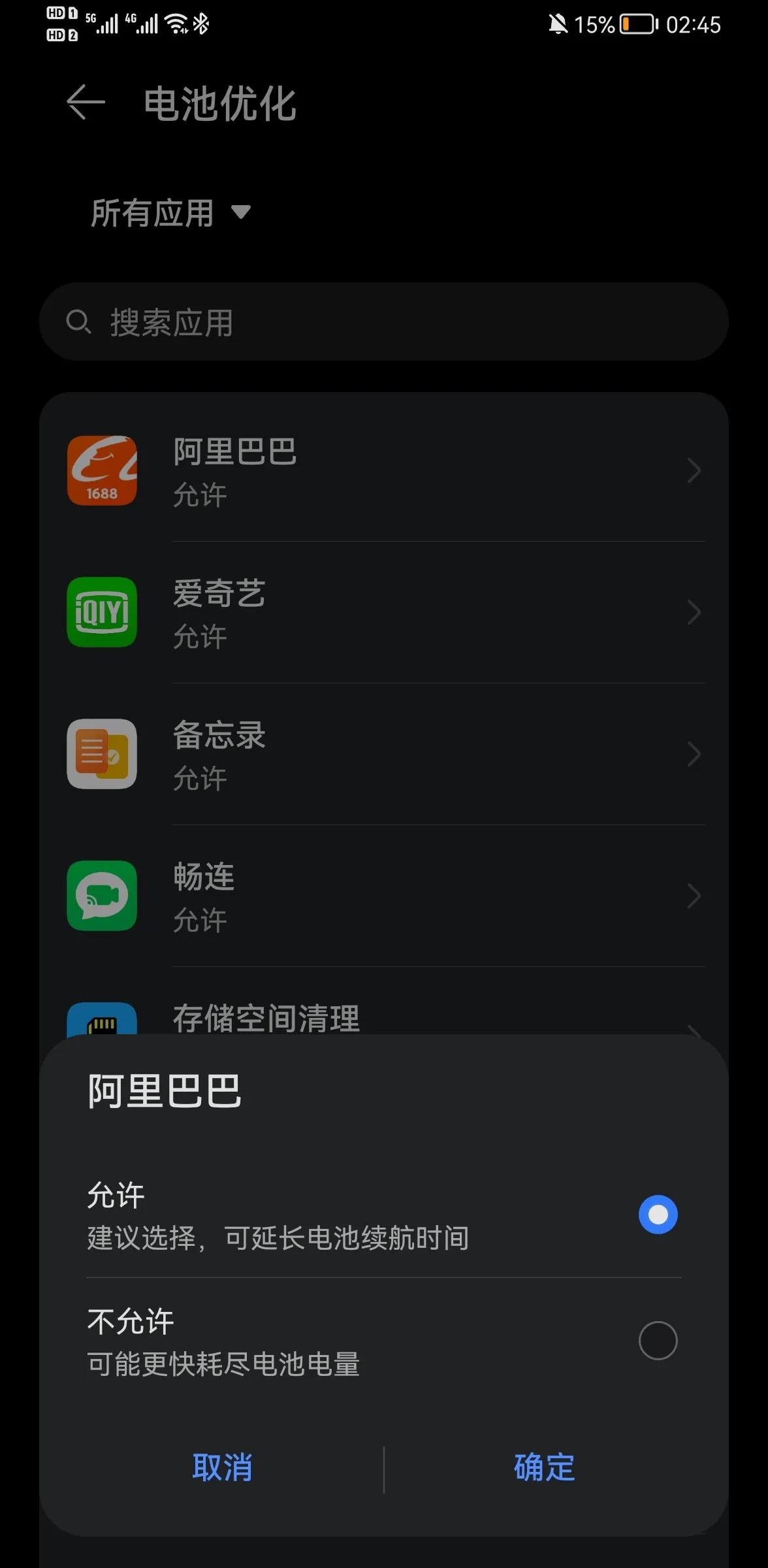 华为升级鸿蒙系统Harmony OS电池要这样优化才省电-鸿蒙开发者社区