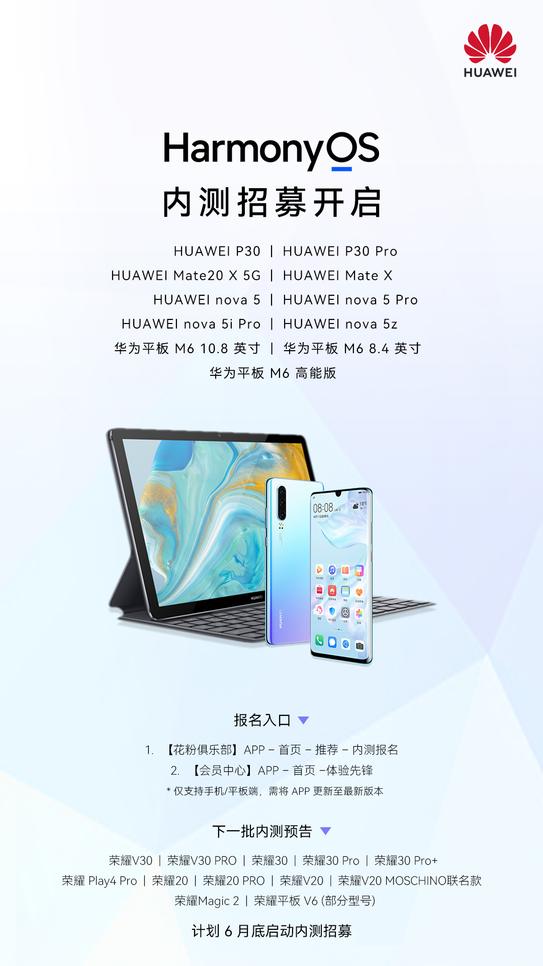 华为 nova5 系列获推鸿蒙 HarmonyOS 内测版更新-鸿蒙开发者社区