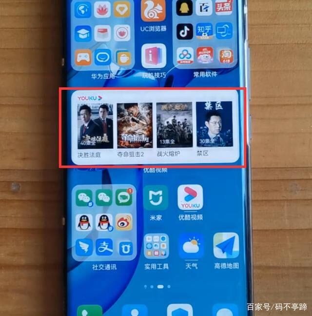 怎样玩转鸿蒙系统手机桌面？手机桌面居然还能这样玩，太有创意了-鸿蒙开发者社区