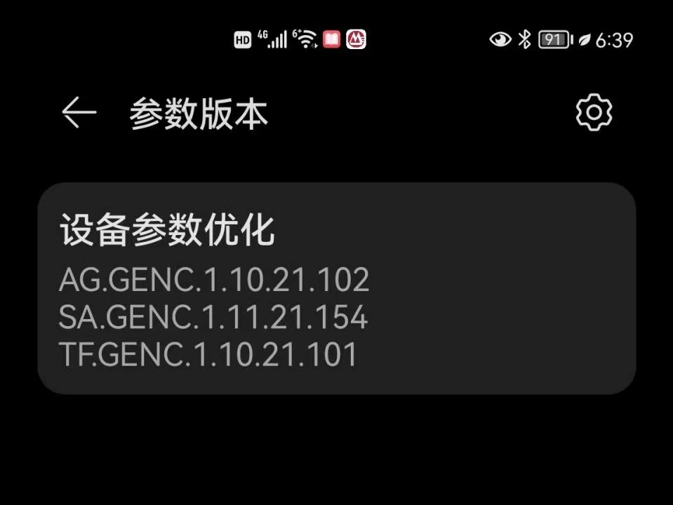 出现这三行代码，意味着你的鸿蒙手机优化好了，我等了半个月-鸿蒙开发者社区