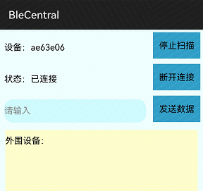 如何使用BLE实现设备间的通信-鸿蒙开发者社区