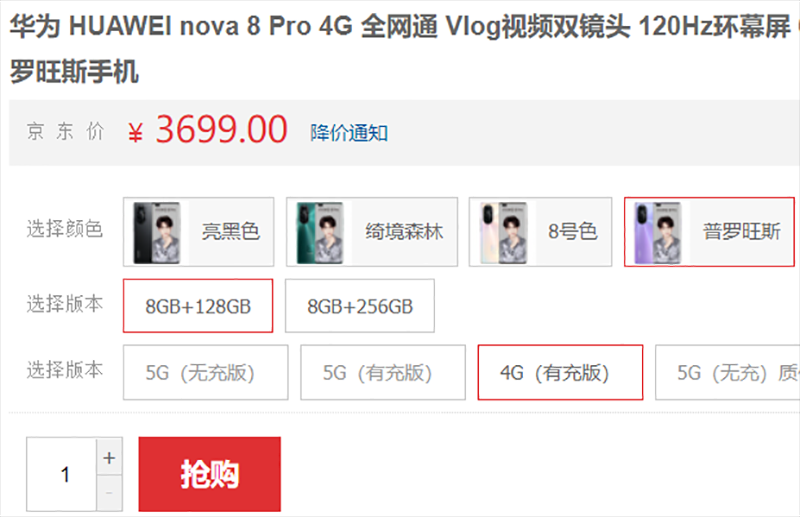 618华为3款4G新机上市，两款预装鸿蒙系统，最低3699元手慢无-鸿蒙开发者社区