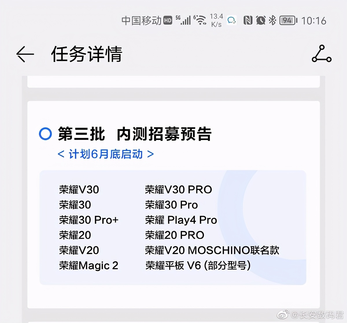 鸿蒙HarmonyOS 2新一轮内测开启，这些荣耀手机可以升级鸿蒙了-鸿蒙开发者社区
