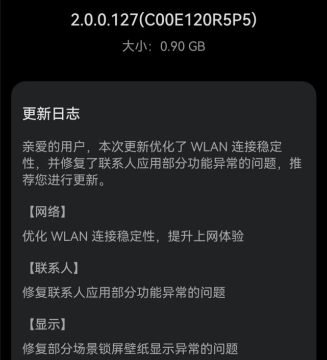鸿蒙2.0新版本达0.9GB,内容有这些推荐升级-鸿蒙开发者社区