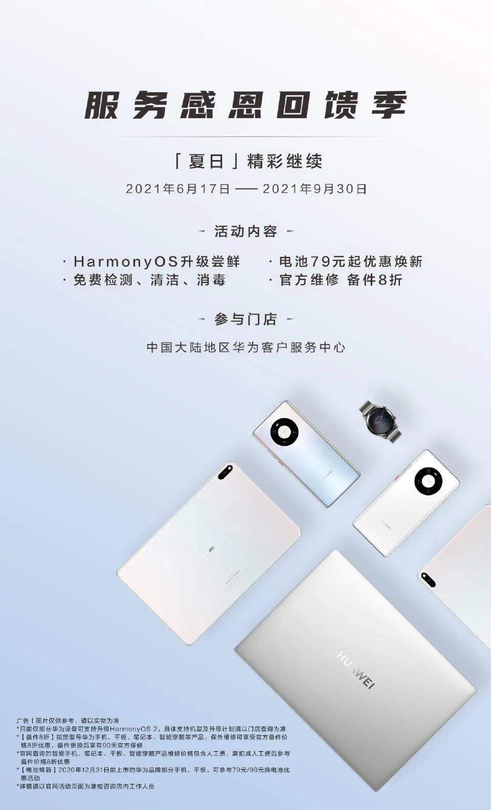 华为缺处理器，但有拓展鸿蒙高招-鸿蒙开发者社区