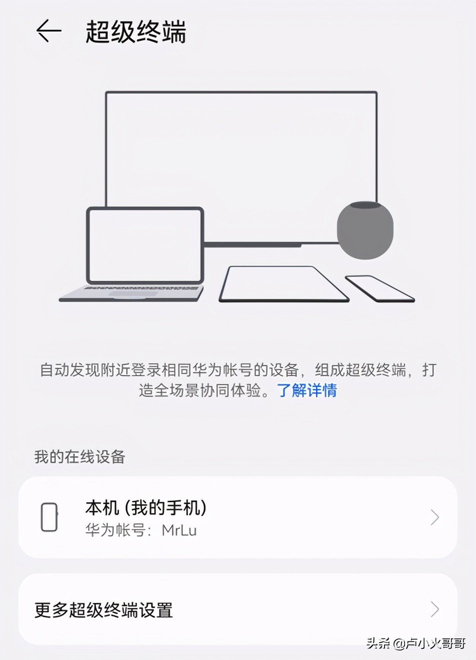 华为自研鸿蒙系统Harmony os简单上手体验-鸿蒙开发者社区