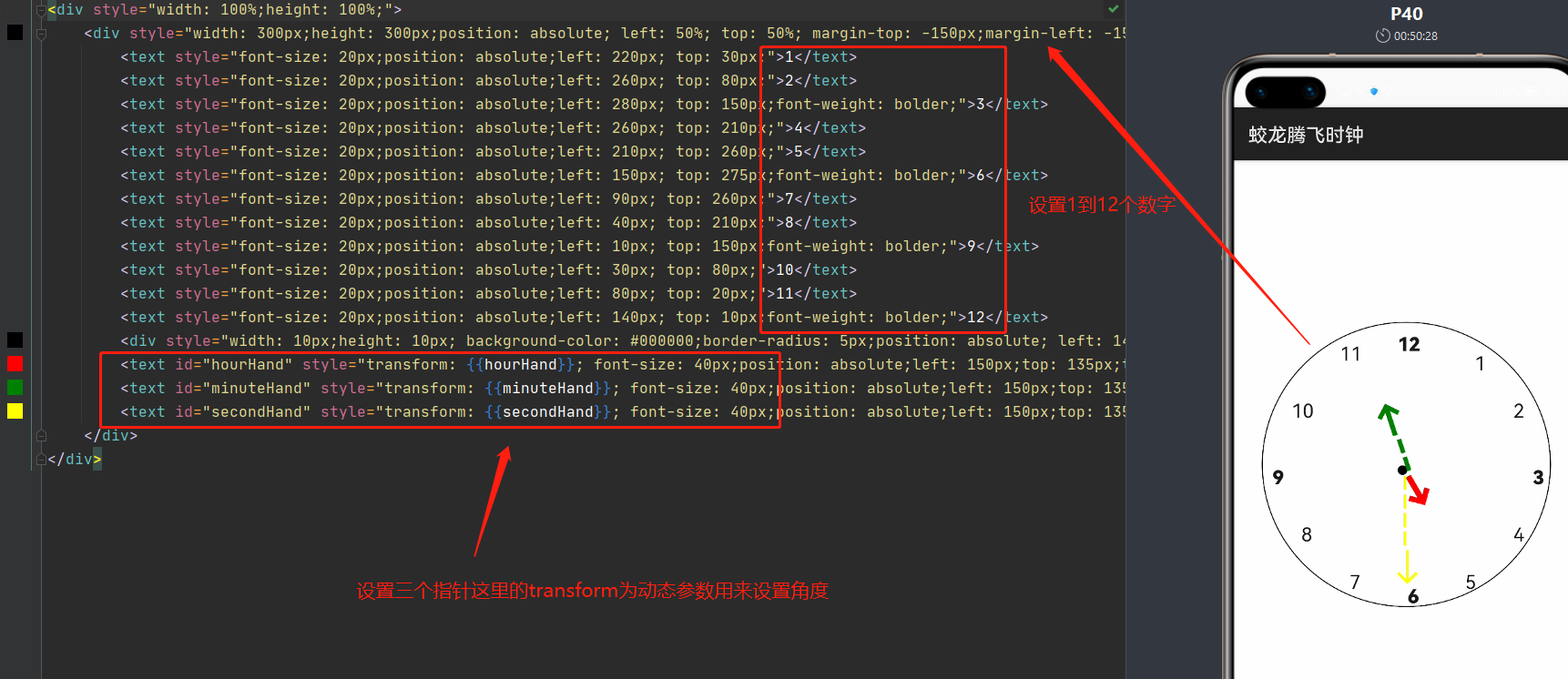 HarmonyOSAPP开发-JS时钟练习尝试-鸿蒙开发者社区