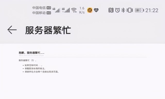 华为P30系列开始推送鸿蒙2.0系统，更新包高达5GB-鸿蒙开发者社区