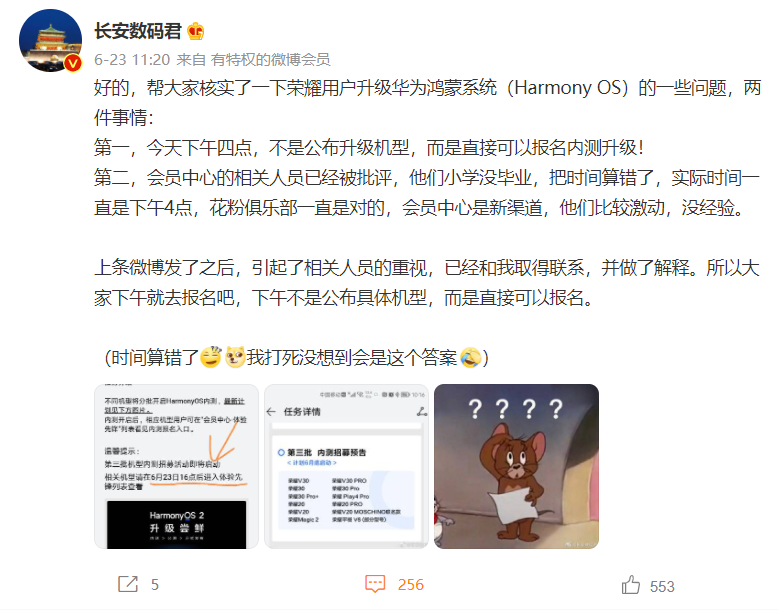 荣耀首批老机型今日下午 4 点开启鸿蒙 HarmonyOS 2 内测-鸿蒙开发者社区