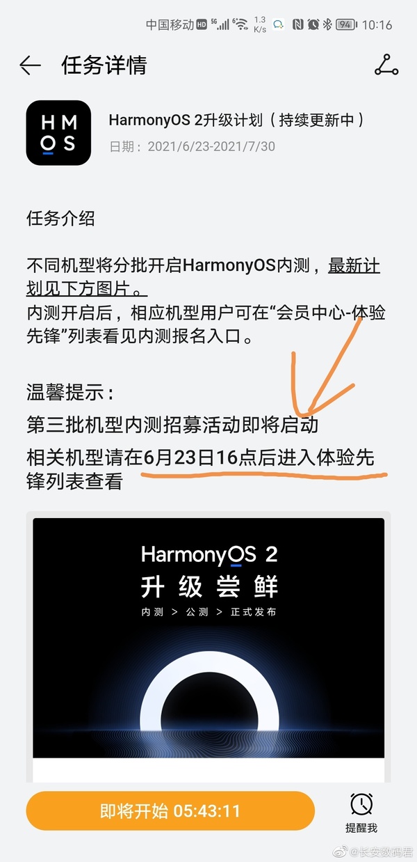 鸿蒙HarmonyOS 2新一轮内测开启，这些荣耀手机可以升级鸿蒙了-鸿蒙开发者社区