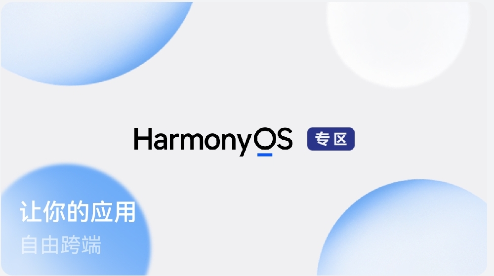 鸿蒙生态下“新浪微博”初体验，这才是APP应该有的样子-鸿蒙开发者社区