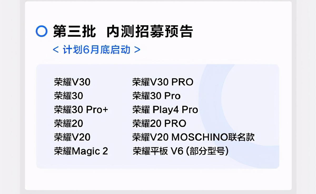 荣耀老用户喜迎鸿蒙,鸿蒙OS2发布21天后,10款荣耀手机开启内测-鸿蒙开发者社区
